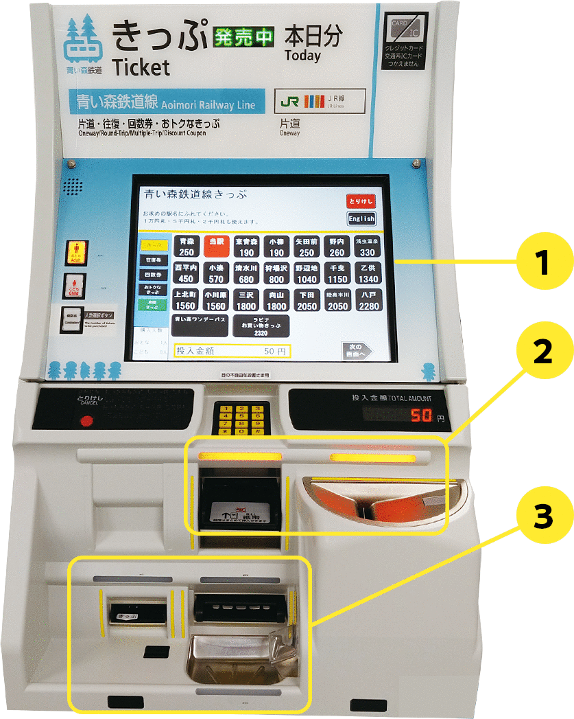 券売機 | nexmatrix.com