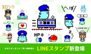 HP用素材 LINE