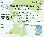kaikyo-tetsudo_ticket