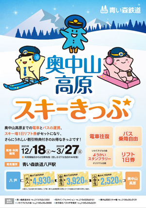 okunakayama2021-flyer