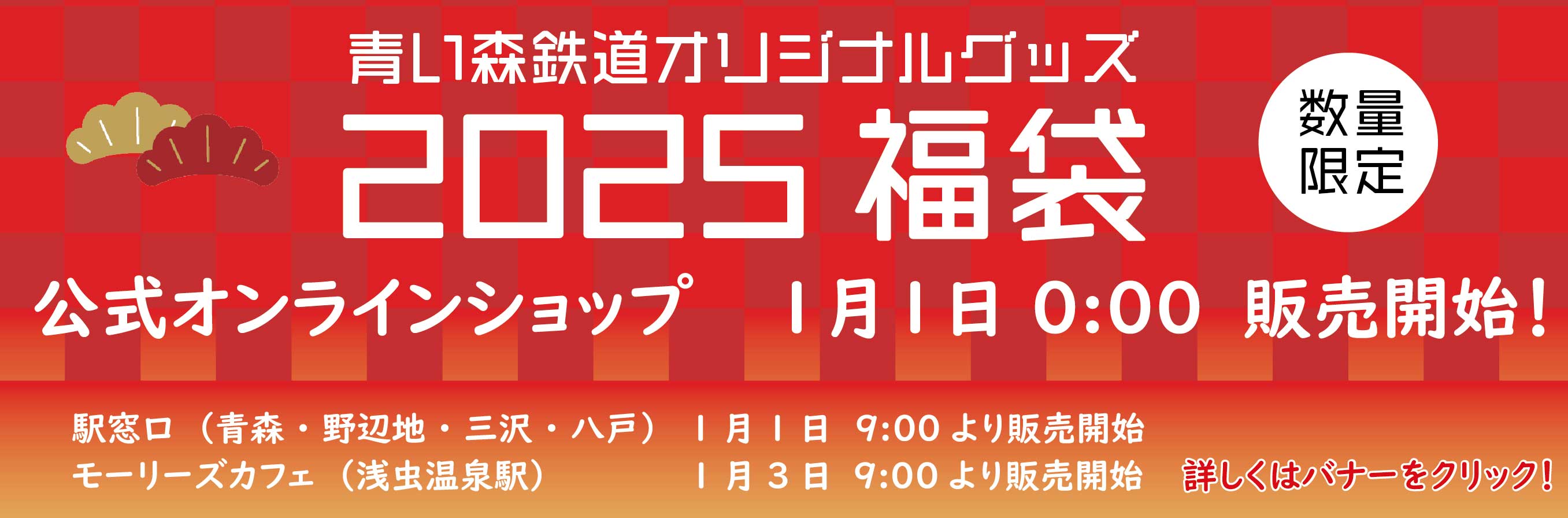 青い森鉄道株式会社 トップイメージ