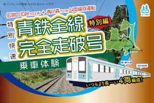 募集