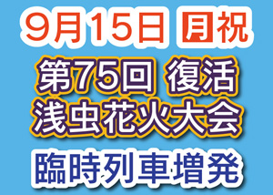 asamushi
