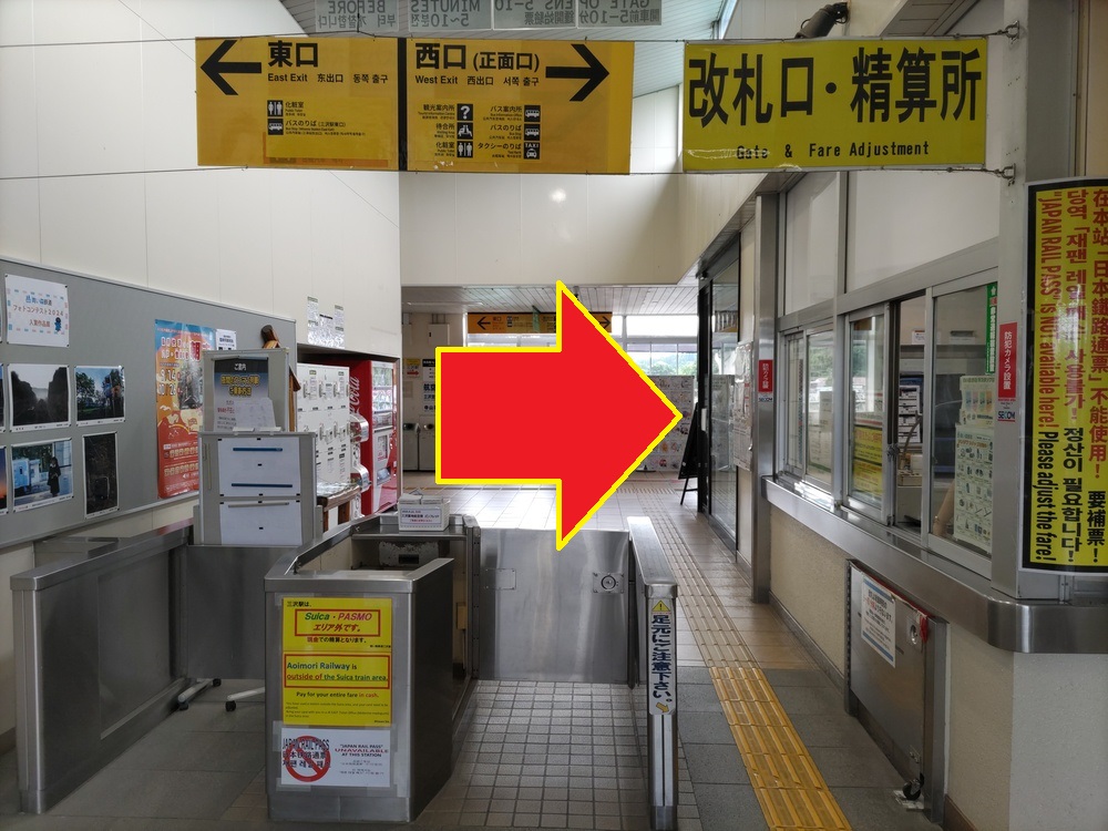 三沢駅の改札を出たら、右側（西口）へ進みます