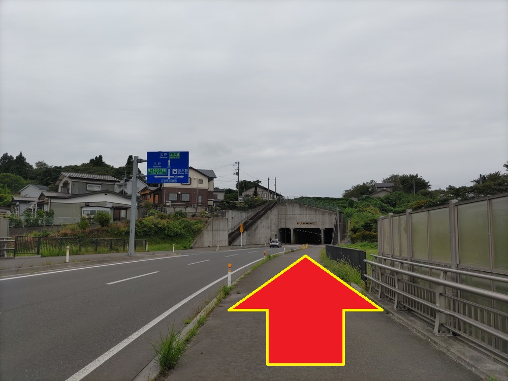 春日台トンネル方面に進みます
