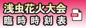 hanabi
