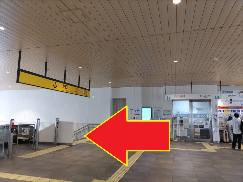青森駅の改札を出たら、東口１階へ進みます