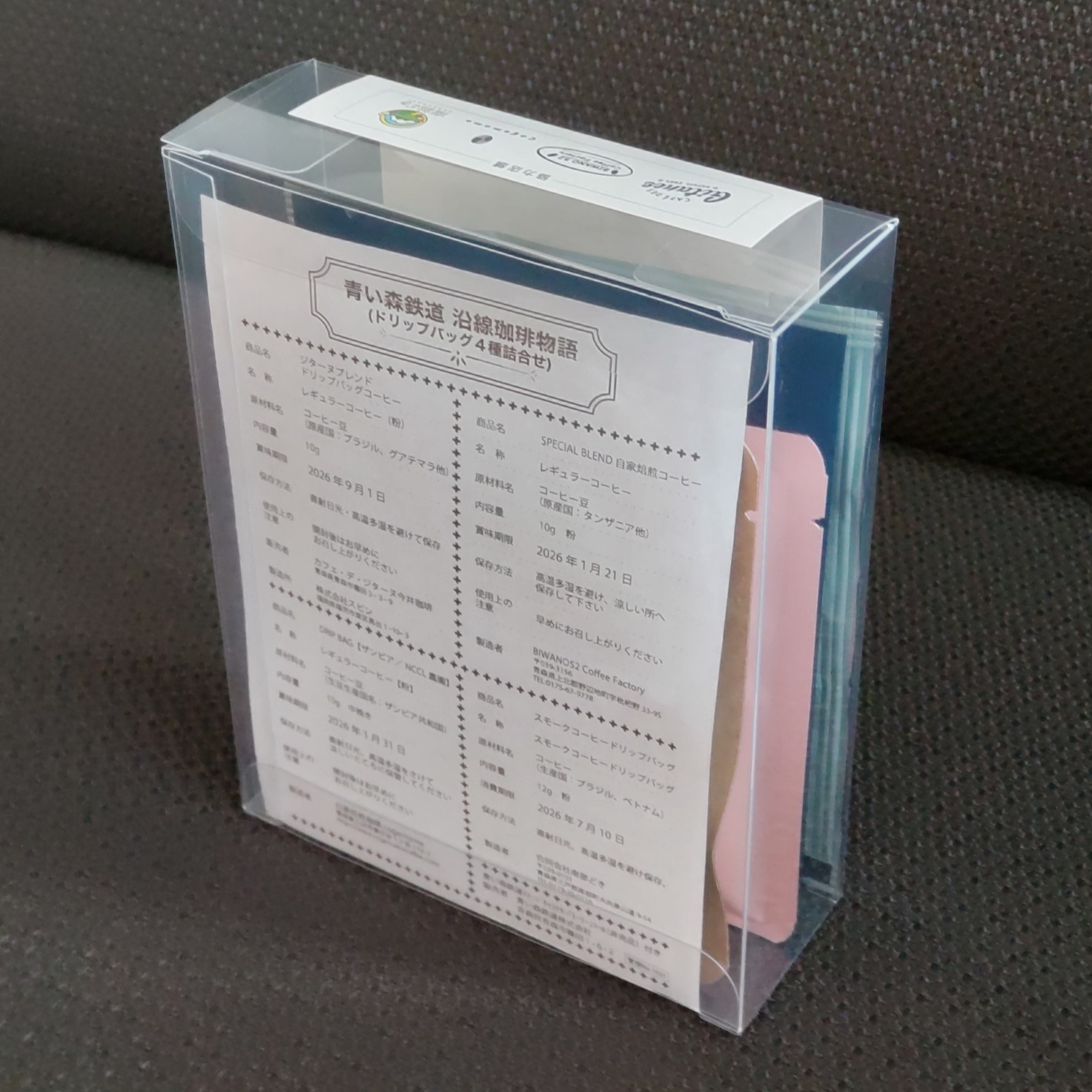 パケージ　裏面