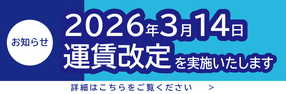 青い森鉄道株式会社 トップイメージ